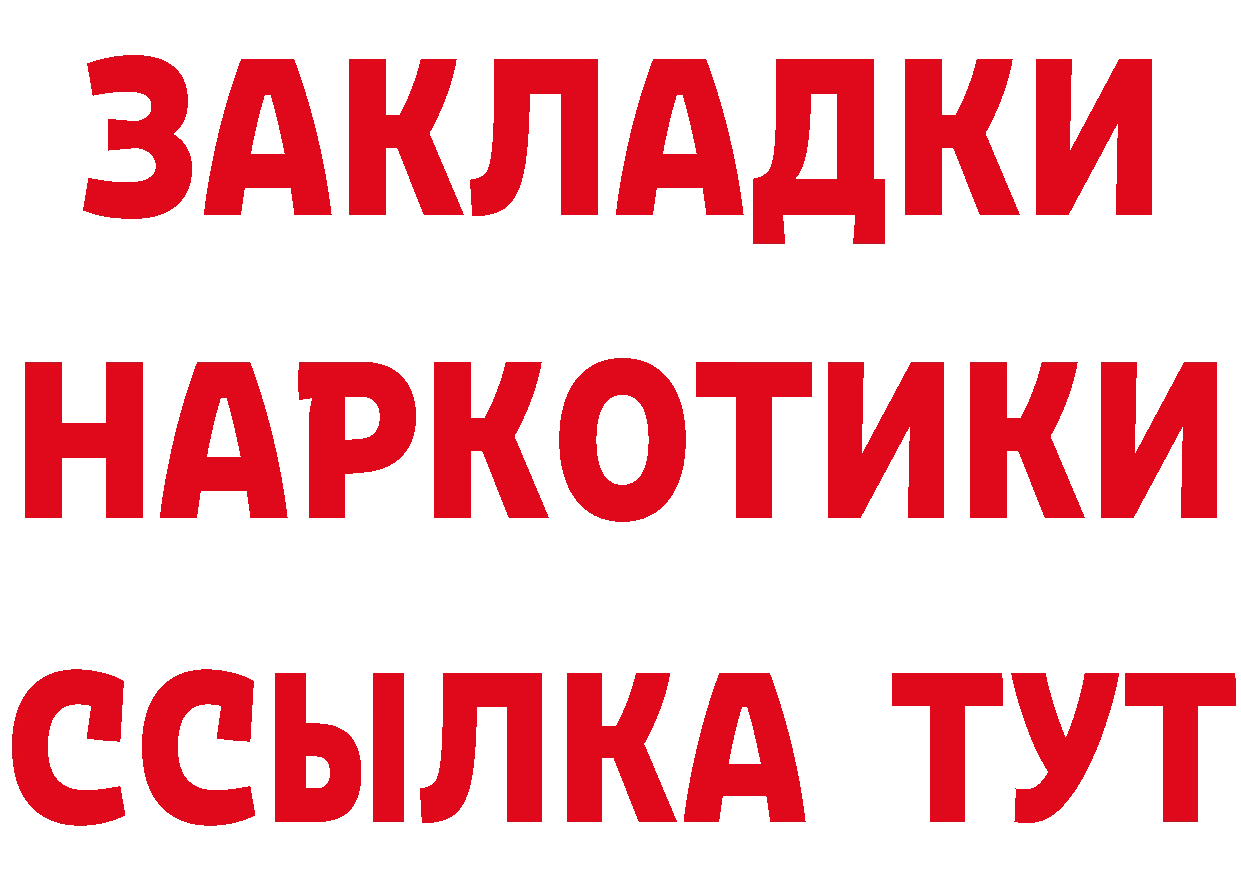 БУТИРАТ бутандиол tor дарк нет МЕГА Менделеевск